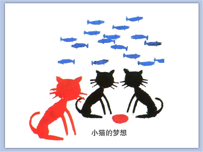 美术冀美版小学四年级下册16《漏印的艺术》课件第8页