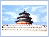 美術(shù)冀美版小學(xué)四年級(jí)下冊18《祖國的古建筑》課件