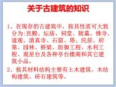 美術(shù)冀美版小學(xué)四年級(jí)下冊18《祖國的古建筑》課件