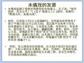 美術(shù)冀美版小學(xué)四年級下冊17《小劇場》課件