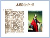 美術(shù)冀美版小學(xué)四年級下冊17《小劇場》課件