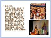 美術(shù)冀美版小學(xué)四年級下冊17《小劇場》課件