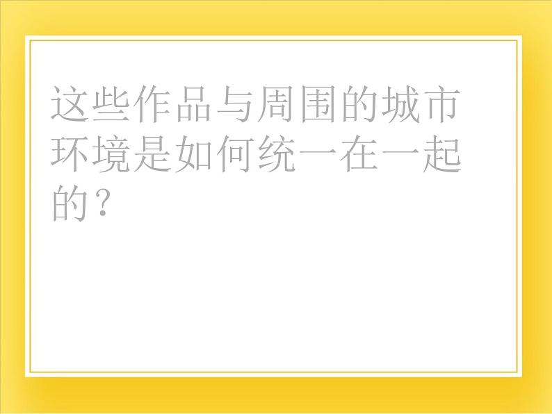 赣美版五年级美术下册2.《新街古韵》课件05