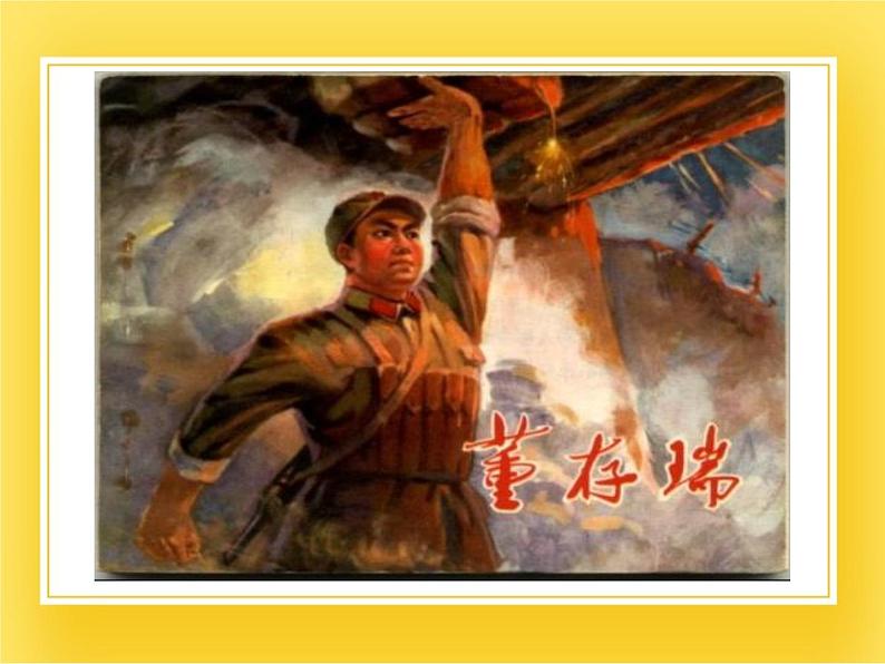 赣美版五年级美术下册11.《鲜花送英烈》课件02