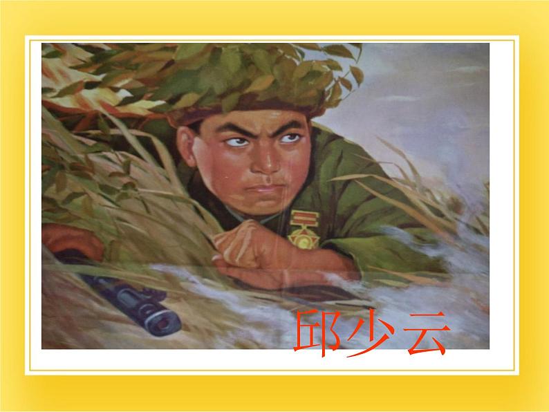 赣美版五年级美术下册11.《鲜花送英烈》课件03