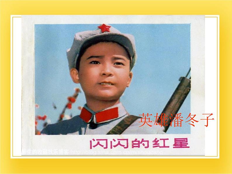 赣美版五年级美术下册11.《鲜花送英烈》课件04