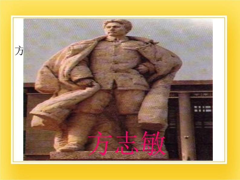 赣美版五年级美术下册11.《鲜花送英烈》课件07