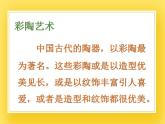 赣美版五年级美术下册18.《民间陶瓷》课件