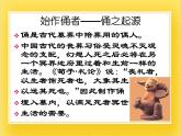 赣美版五年级美术下册19.《陶俑》课件