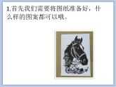 美術(shù)冀美版小學(xué)五年級下冊《用紙箱板作畫》課件