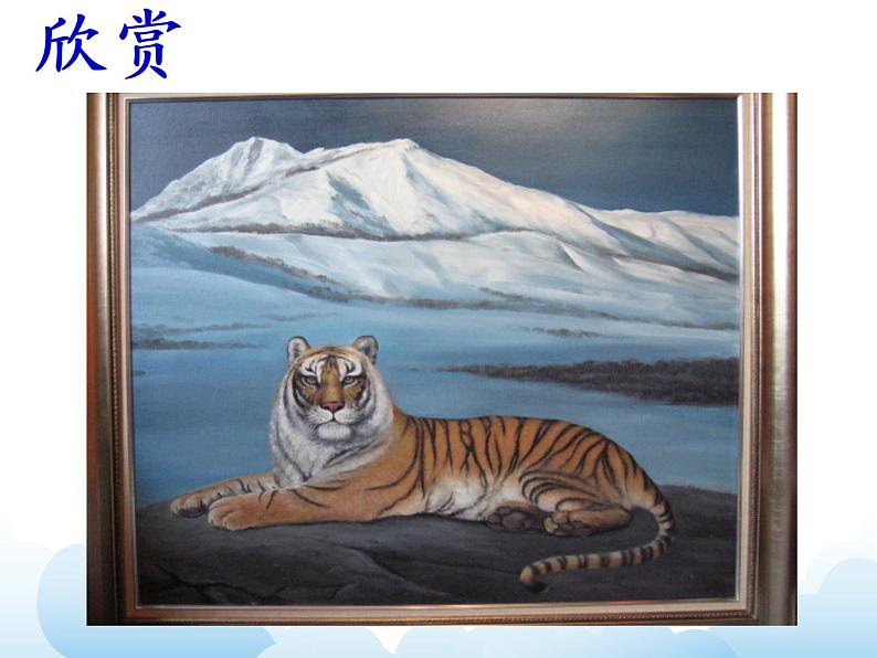 苏少版二年级下册美术 第4课 动物朋友（一） 课件+教案08