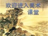 小學(xué)二年級(jí)下冊(cè)美術(shù)課件-第4課剪團(tuán)花冀美版(2014秋)(16張)ppt課件