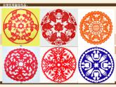 小學(xué)二年級(jí)下冊(cè)美術(shù)課件-第4課剪團(tuán)花冀美版(2014秋)(16張)ppt課件