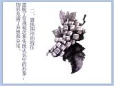 美術(shù)冀美版小學(xué)六年級下冊1《巧置換》課件