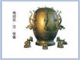 美術(shù)冀美版小學(xué)六年級下冊2《我設(shè)計的新機器》課件