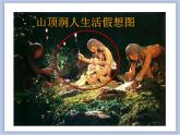 美術(shù)冀美版小學(xué)六年級下冊5《縫縫繡繡》課件
