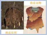 美術(shù)冀美版小學(xué)六年級下冊5《縫縫繡繡》課件