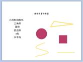 美術(shù)冀美版小學(xué)六年級下冊7《繪畫構(gòu)圖初步》課件