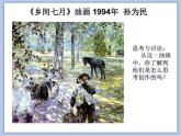 美術(shù)冀美版小學(xué)六年級下冊8《像藝術(shù)家一樣創(chuàng)作》課件