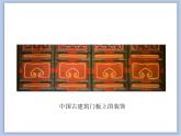 美術(shù)冀美版小學(xué)六年級下冊9《重復(fù)與漸變》課件
