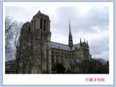 美術(shù)冀美版小學(xué)六年級下冊10《走進藝術(shù)博物館》課件