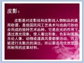 美術(shù)冀美版小學(xué)六年級下冊11《光的藝術(shù)》課件