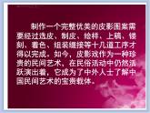 美術(shù)冀美版小學(xué)六年級下冊11《光的藝術(shù)》課件