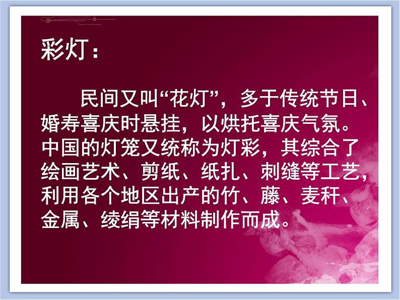 美术冀美版小学六年级下册11《光的艺术》课件第8页