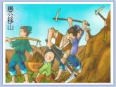 美术冀美版小学六年级下册13《夸父追日》课件