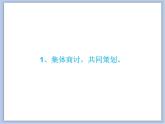 美術(shù)冀美版小學(xué)六年級下冊15《留下美好記憶》課件