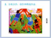 美術(shù)冀美版小學(xué)六年級下冊15《留下美好記憶》課件