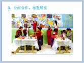 美術(shù)冀美版小學(xué)六年級下冊15《留下美好記憶》課件