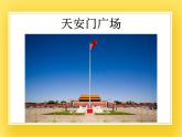 赣美版六年级美术下册3.《城市广场》课件