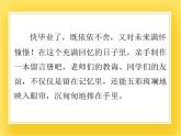 赣美版六年级美术下册8.《我的留言册》课件