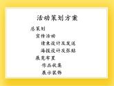 赣美版六年级美术下册20.《毕业小展览》课件