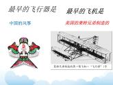 苏少版三年级下册美术 5 飞机（一） 课件+教案
