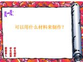 蘇少版三年級下冊美術(shù) 6 飛機(jī)（二） 課件+教案