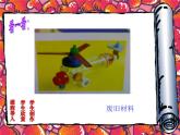 蘇少版三年級下冊美術(shù) 6 飛機(jī)（二） 課件+教案