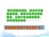 蘇少版三年級下冊美術(shù) 10 廚房 課件+教案