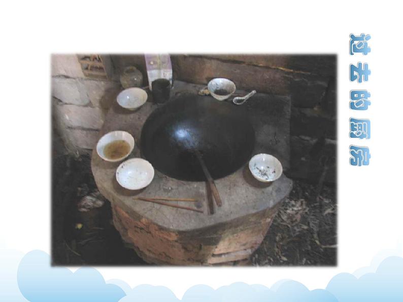 苏少版三年级下册美术 10 厨房 课件+教案05