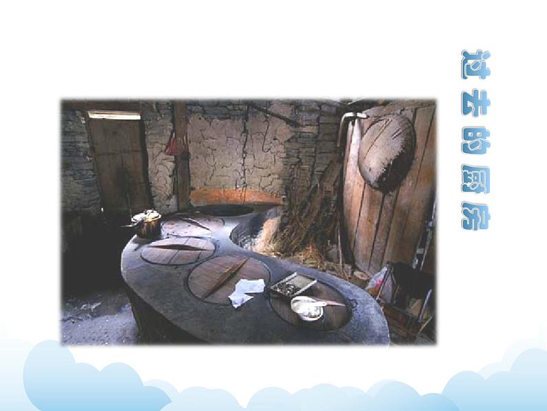 苏少版三年级下册美术 10 厨房 课件+教案06