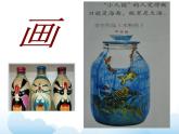 蘇少版三年級下冊美術(shù) 12 裝飾瓶 課件+教案
