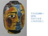 蘇少版三年級下冊美術(shù) 12 裝飾瓶 課件+教案