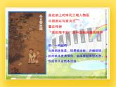 赣美版四年级美术下册1.《童心童趣》课件