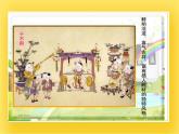 赣美版四年级美术下册1.《童心童趣》课件