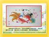 赣美版四年级美术下册1.《童心童趣》课件