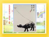 赣美版四年级美术下册1.《童心童趣》课件