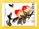 赣美版四年级美术下册2.《齐白石》课件