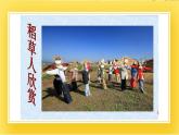 赣美版四年级美术下册7.《稻草人》课件