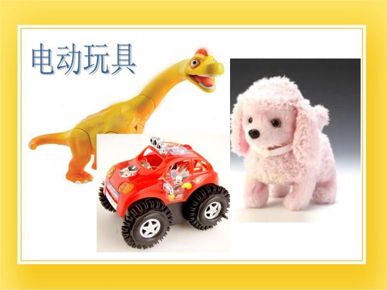 2020-2021学年第9课 会动的玩具获奖ppt课件-教习网|课件下载